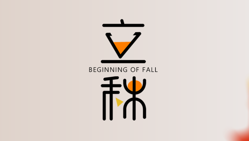 山东米兰  健身器材 立秋