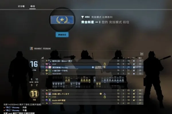 CSGO全球冷却时间解析及解除方法