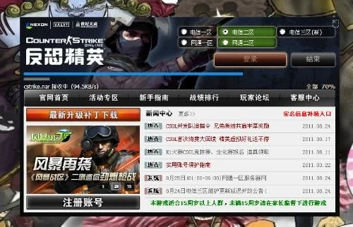 CSOL安装指南：下载、安装与故障排除全攻略