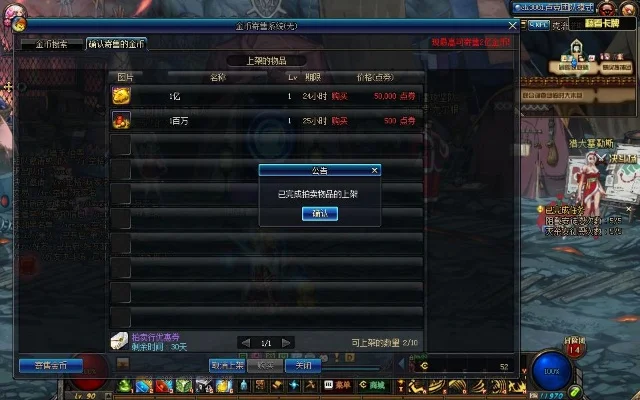 DNF跨区互动玩法指南