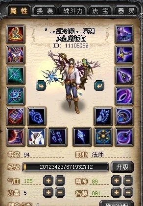 QQ幻想世界法师升级全攻略及快速升级技巧