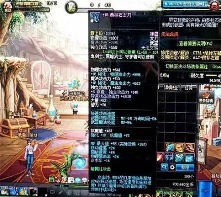 DNF泰拉石太刀制作攻略及成本分析