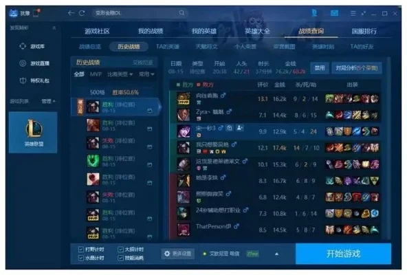 LOL战绩查询攻略：详细步骤与多种途径解析