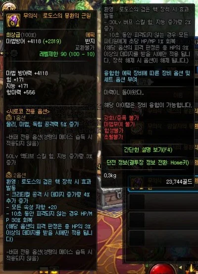 DNF 70级史诗装备全面解析与指南