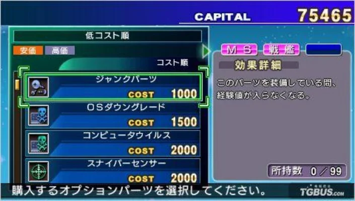 SD高达G世纪双子攻略大全：PSP版至PS4版全面解析