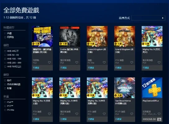 PS4操作指南与中文游戏精选推荐