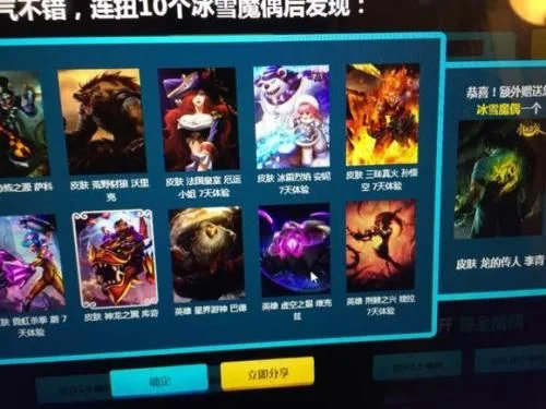 LOL龙虾：网络流行语背后的游戏文化及皮肤问题解析