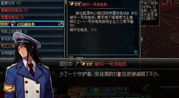 DNF破坏发电机任务攻略及常见疑问解答
