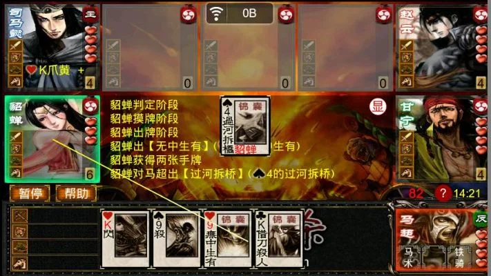 Excel三国杀官职攻略与游戏体验总结