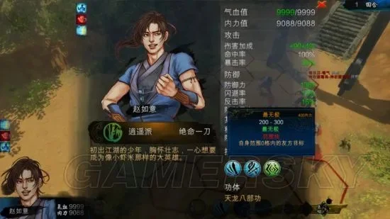 侠客风云传最强刀法是啥