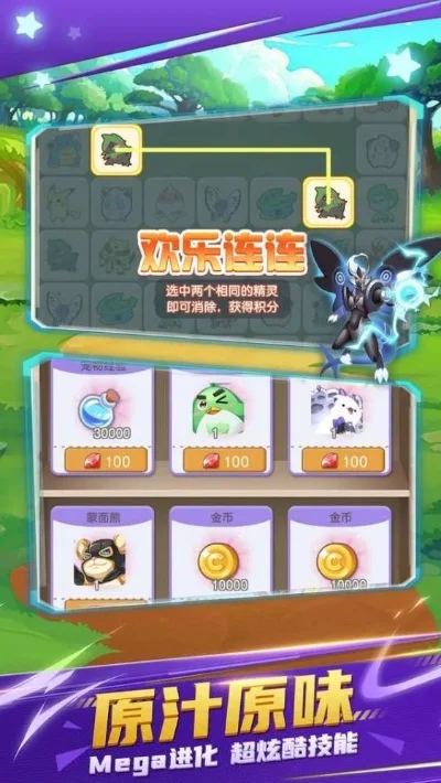 不败精灵游戏攻略分析　不败精灵游戏攻略分析图