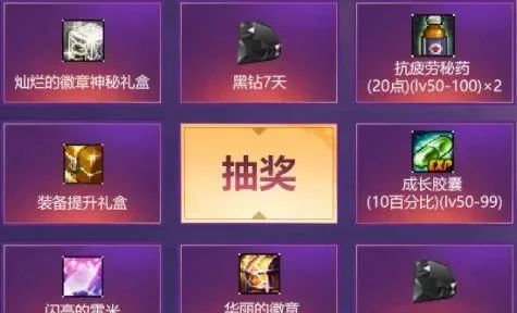 dnf灿烂的徽章自选礼盒能选什么　dnf灿烂的徽章自选礼盒能选什么装备