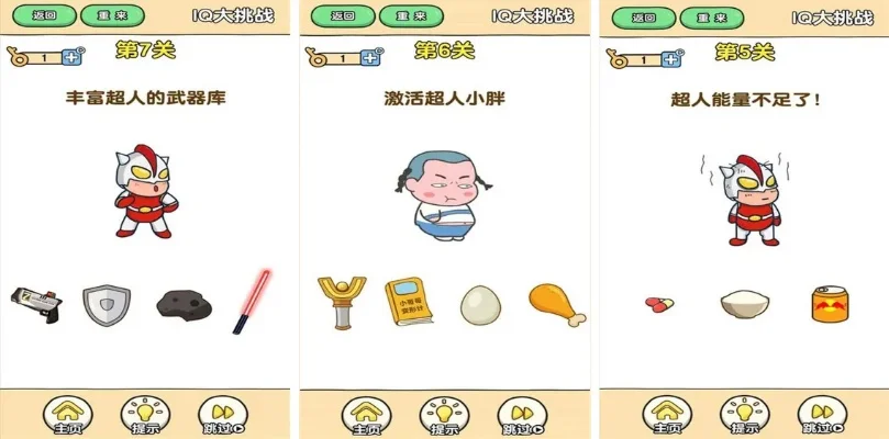 2025年最强脑洞游戏排行榜　2025年最强脑洞游戏排行榜最新