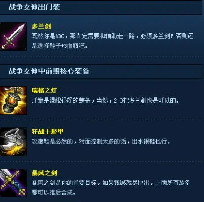 2025年战争女神出装多玩　2020战争女神出装