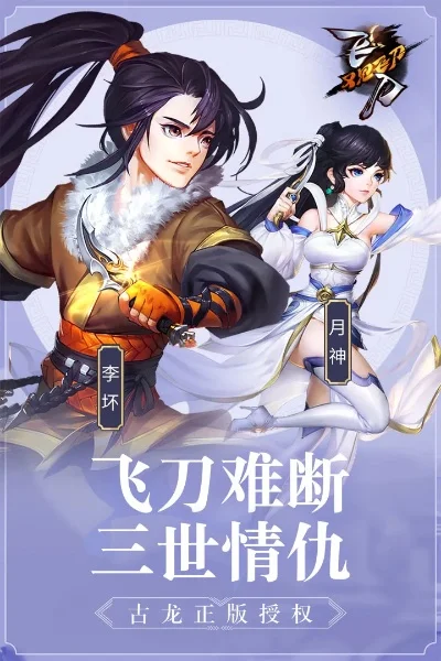 2025年飞刀又见飞刀手游　飞刀又见飞刀手游吧