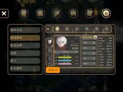 2025年艾诺迪亚4什么职业最厉害　艾诺迪亚4职业介绍