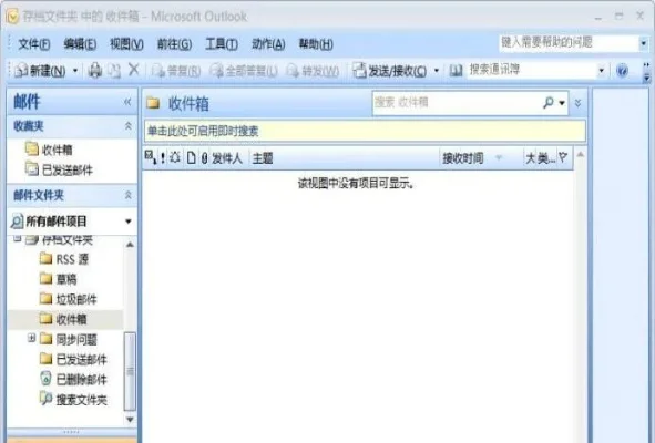 2025年msg文件怎么打开　msg文件如何打开
