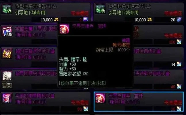 2025年地下城腰带宝珠大全　地下城腰带宝珠有哪些