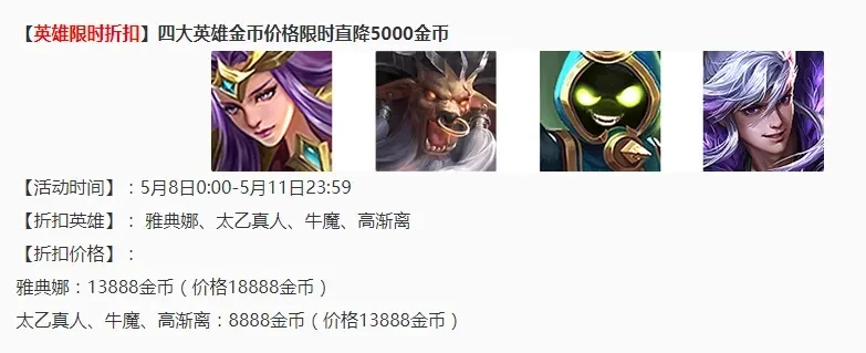 五虎将皮肤多少钱　五虎将皮肤多少钱一个
