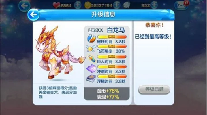 天天酷跑白龙马多人对战　天天酷跑白龙马多人对战怎么玩