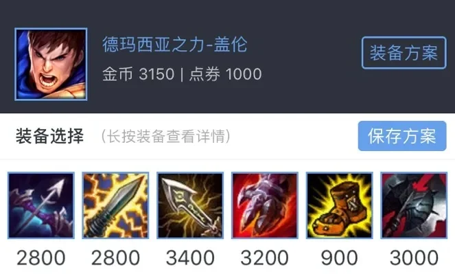 打德玛出什么装备　打德玛出什么装备好