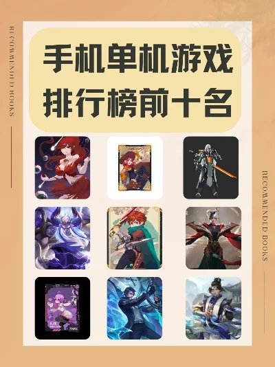 手机单机部落游戏排行榜及热门游戏解析