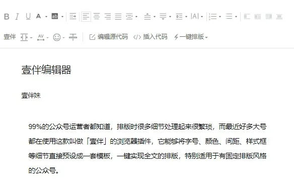 如何编辑公众号文章　如何编辑公众号文章内容并上传