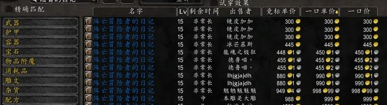 占卜者的符文短棒在哪里刷　占卜者的符文短棒在哪里刷的