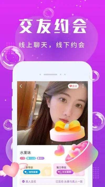 同城交友app有哪些　同城交友app有哪些推荐