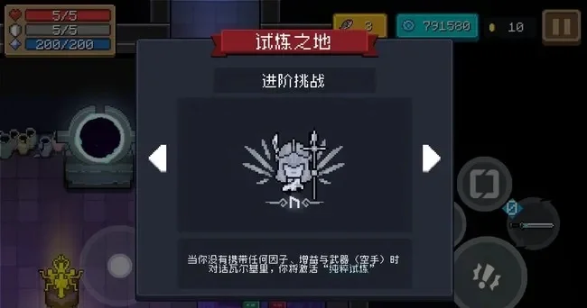 元气骑士试炼之地无尽模式怎么进　元气骑士试炼之地无尽模式怎么进入