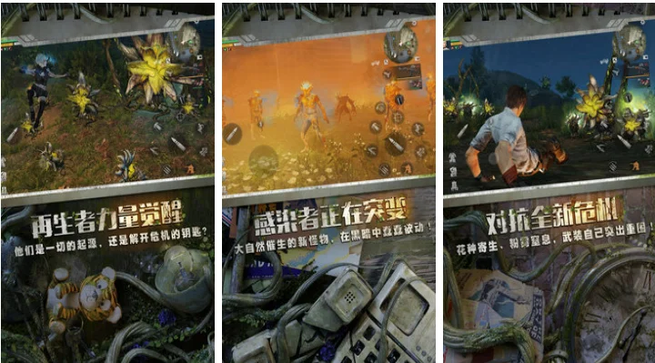 热门手游推荐与生存类手机游戏精选