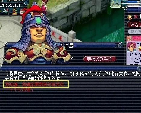 梦幻西游将军令解绑全攻略