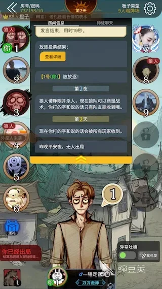狼人杀技巧解析：新手攻略与胜局策略