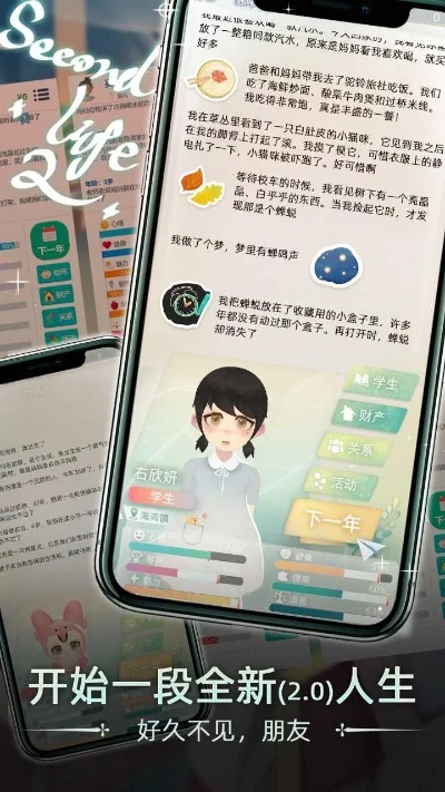 当代人生游戏继承攻略全解析
