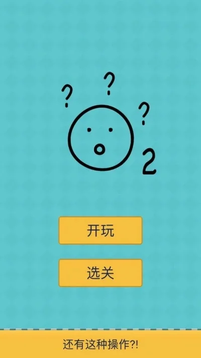 最囧烧脑游戏攻略详解：趣味解谜挑战