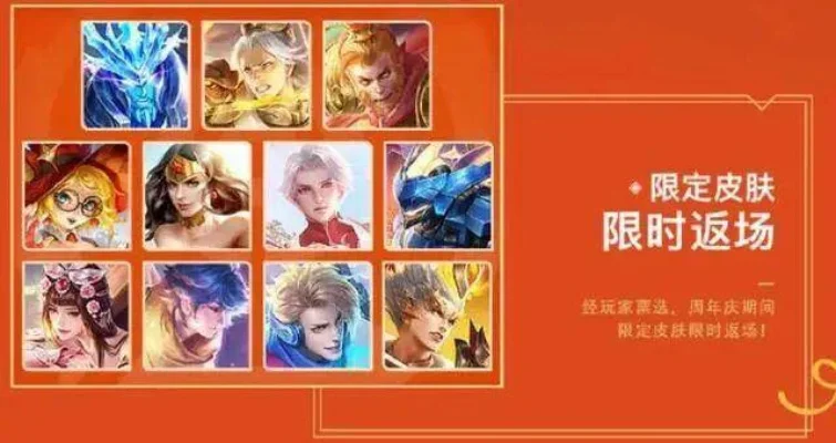 王者荣耀4赛季王者限定皮肤获取攻略解析
