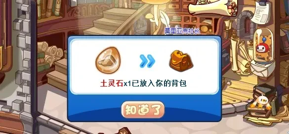 洛克王国土灵石获取攻略及分布地点解析