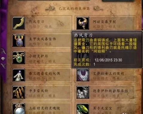 魔兽世界7.0阿卡纳精华及附魔材料获取攻略