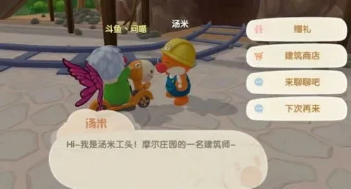 摩尔庄园手游超拉工资领取攻略详解