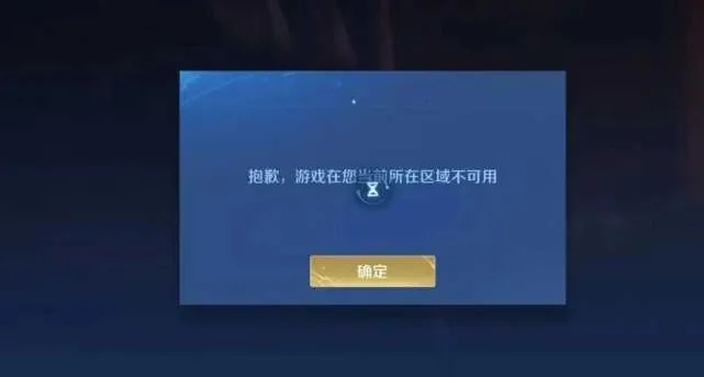 王者荣耀打不开问题解析与解决攻略