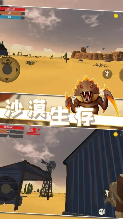 沙漠生存游戏攻略详解及记分方式探讨