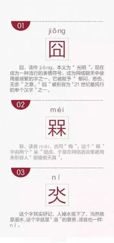 汉字中的神秘元素探秘
