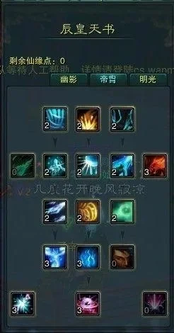 辰皇挂机技能顺序图及设置方法解析