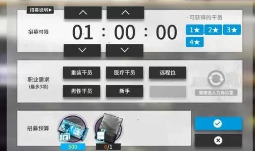 明日方舟公开招募标签指南汇总