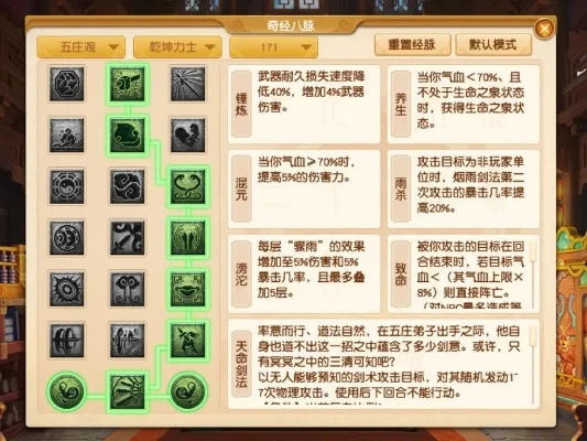 梦幻西游盘丝奇经八脉技能详解及新手攻略