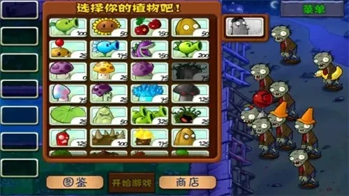 植物大战僵尸无限钻石金币获取攻略