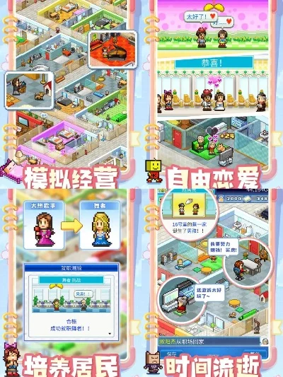 热门模拟经营游戏攻略与推荐汇总