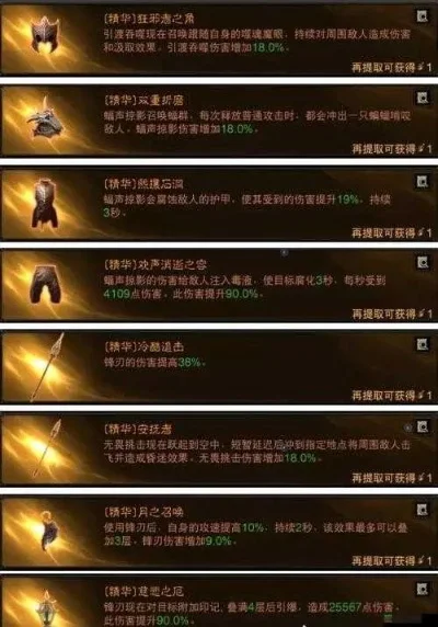 暗黑破坏神不朽转职全攻略：步骤、技巧与注意事项