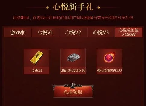 火焰之刃手游获取攻略：心悦会员专属福利
