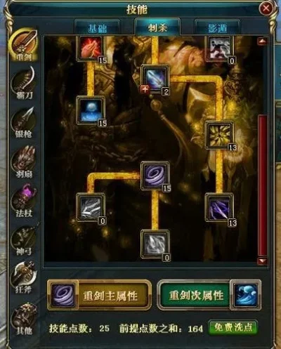 新斩魂神法加点攻略详解